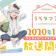 Illustration for article titled The Official AniTAY Winter 2020 Sequel Guide